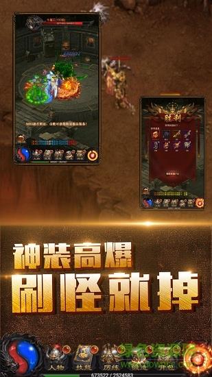 任达华代言的玛法战神  v1.0.9图3