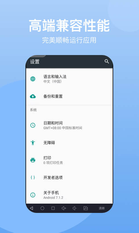 悟空云手机  v1.0图3