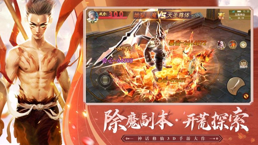 哪吒传奇御剑封神录官方正式版  v1.0图1