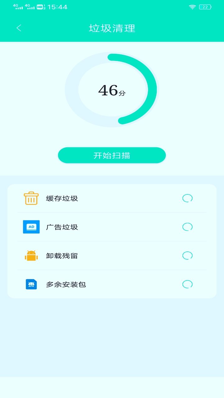 宇浩wifi管家