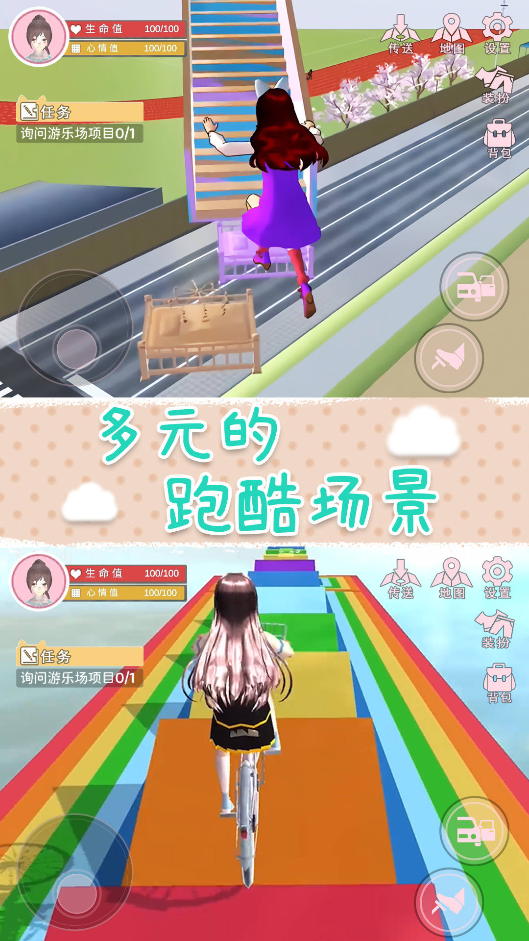 樱花校园梦之国  v1.0图2