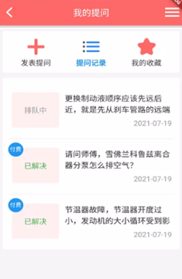 车坛  v1.0图2