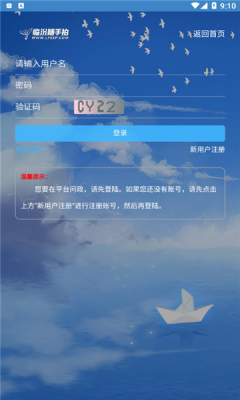 临汾随手拍平台  v1.2.3图3