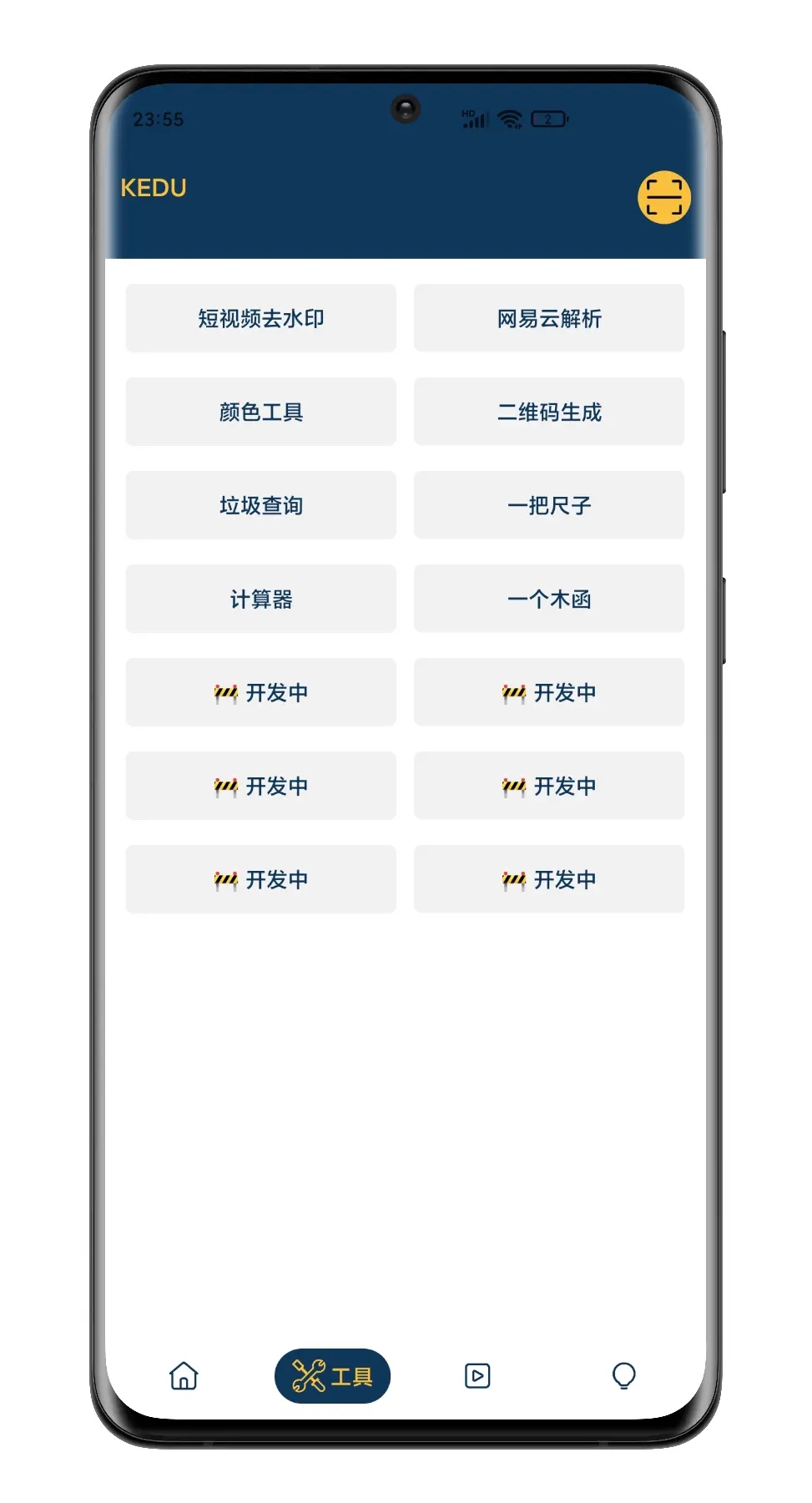 刻度空间  v2.1.1图2