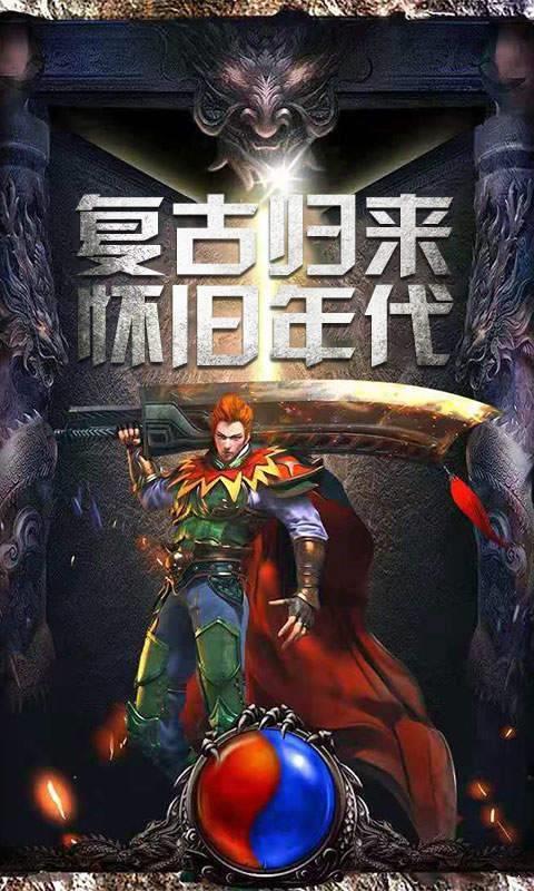 兄弟传奇一键开服版本官方正式版  v1.0图3