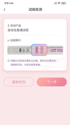 大卫优孕  v1.0图1