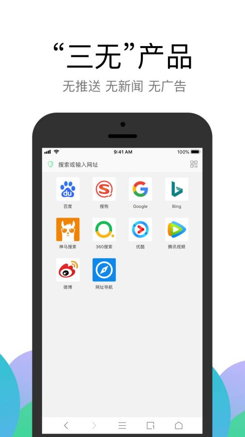 白狐浏览器  v1.5图3