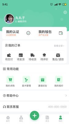 苗材好  v1.1.12图3