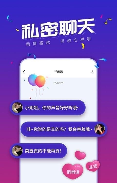 小白语音  v3.2.24图2