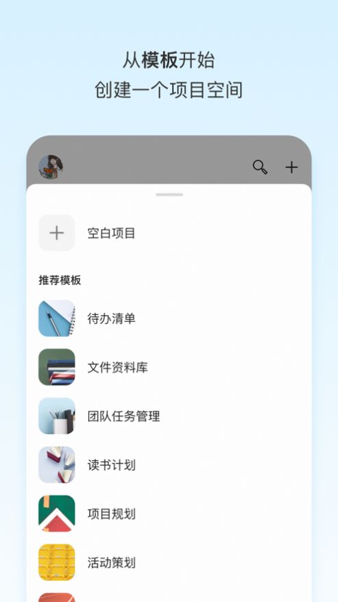 Teambition网盘  v1.0图2