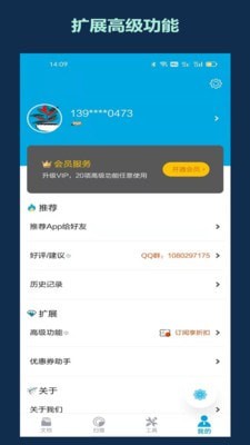 千奇扫描  v1.0.1图2