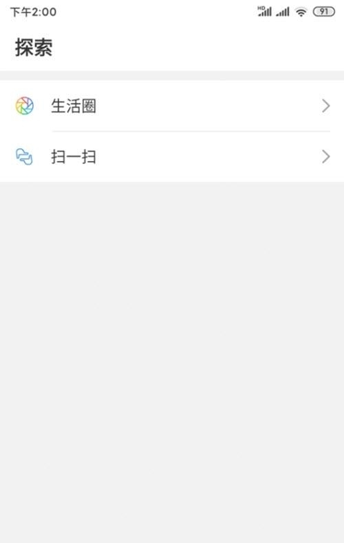 亨聊  v1.0.0图4