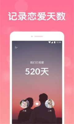 Love  v1.0图2