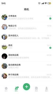 苗材好  v1.1.12图1