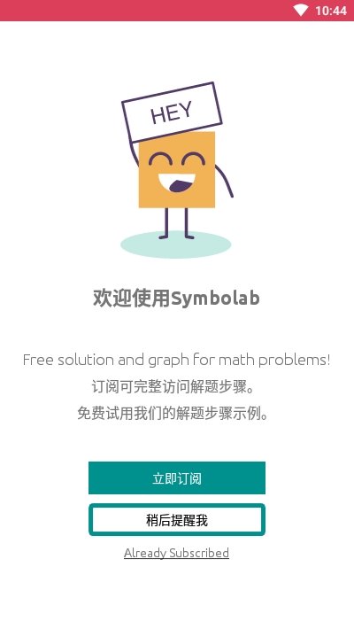 symbolab  v5.0.5图2