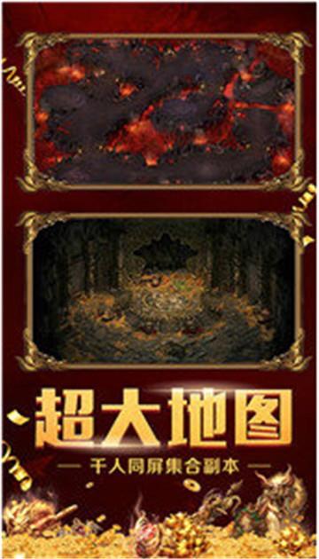 烈火斩传奇官方版  v1.0图1