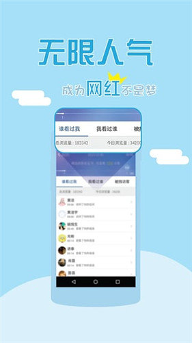 秒赞秒评助手  v4.0图3