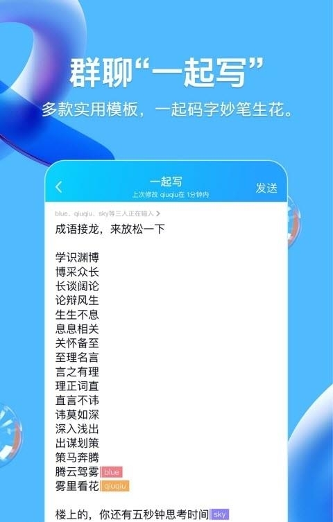 qq2022最新版  v8.9.2图2