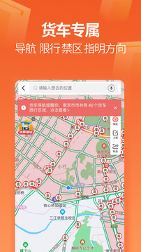 运满满司机找货  v3.6.5图2