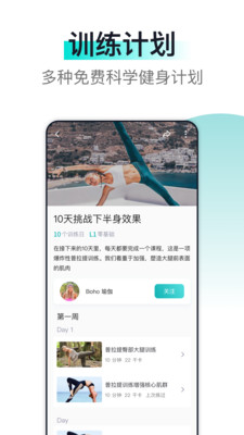 氧气健身  v1.0图2