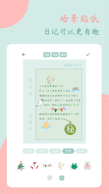 罐头日记  v1.5.0图1