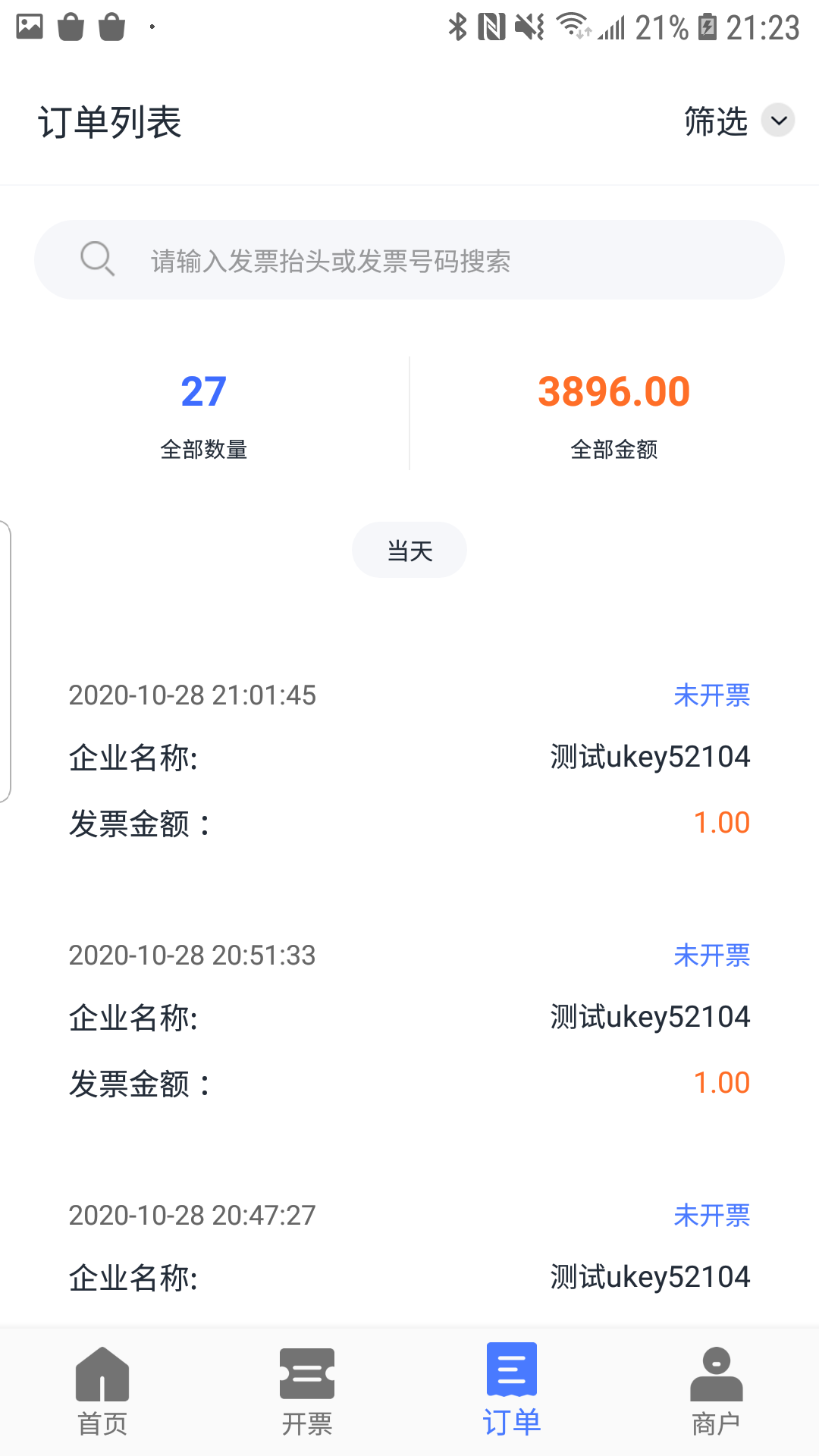 票点点  v2.1图3