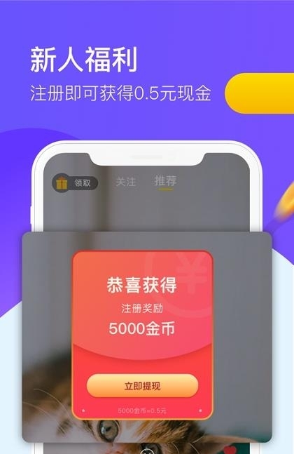 9友短视频  v1.0.5图2