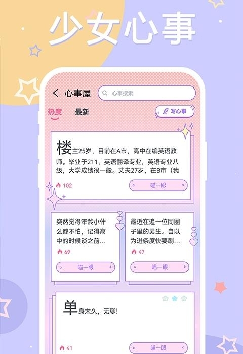 YAYA平台-女生专属私密社区  v2.2.4图1