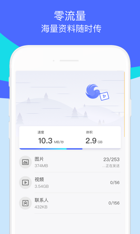 S换机助手  v1.5.1图3