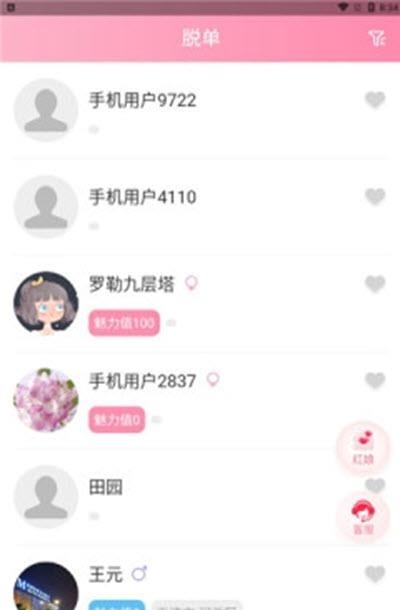 保税之恋  v0.0.7图3