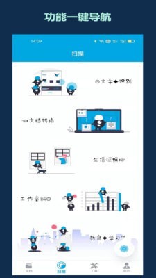 千奇扫描  v1.0.1图1