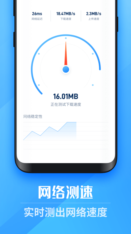 一键WiFi大师