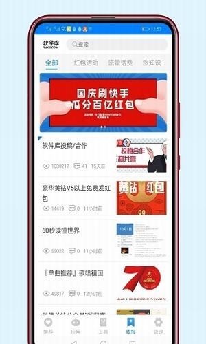 苏炎库  v2.0图2