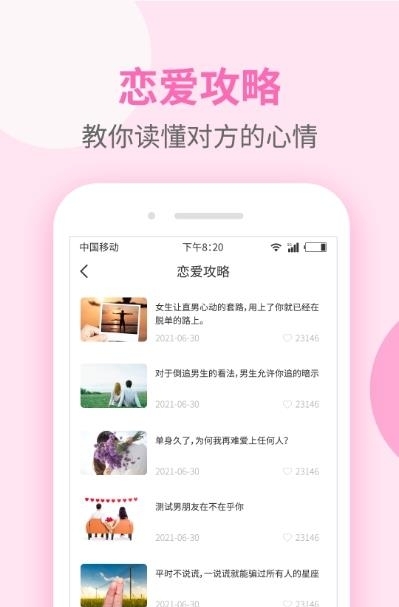 微聊聊天话术  v1.1.2图1