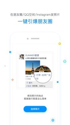 修改定位器  v1.6.5图3