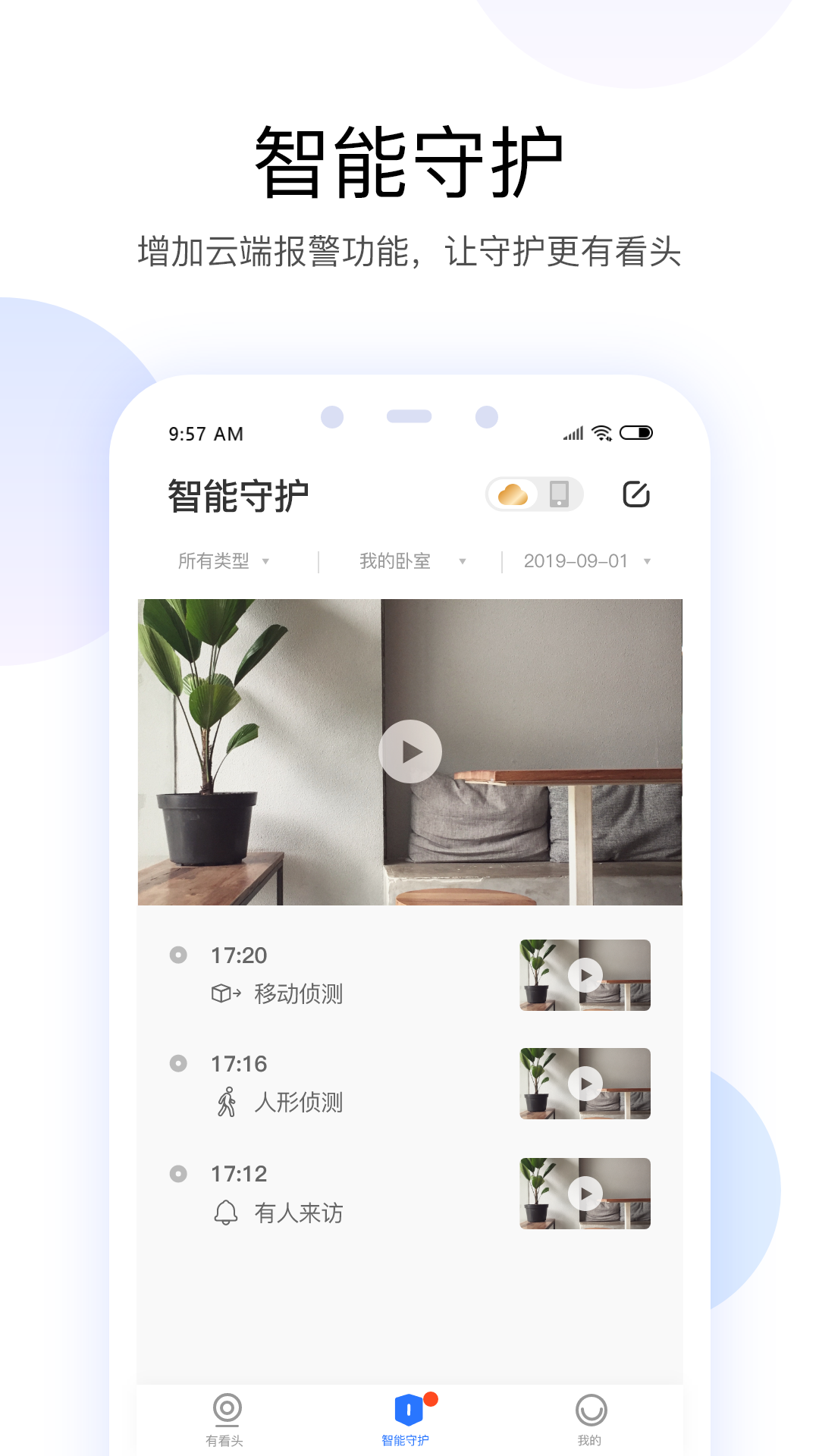 有看头  v1.2.1图3