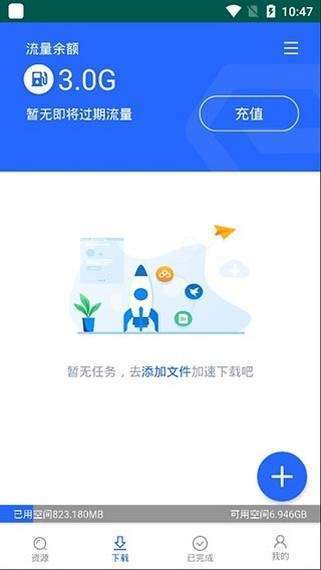 大力盘  v1.4.0图1