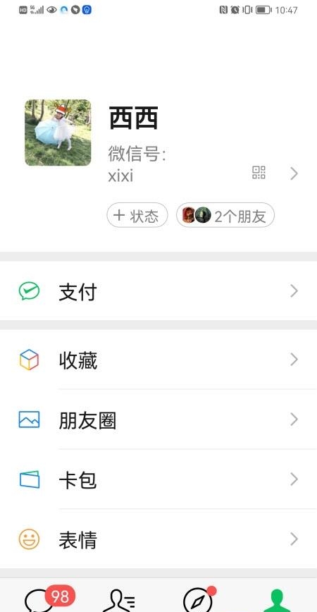 微信8.0版本官方版  v8.0.28图1