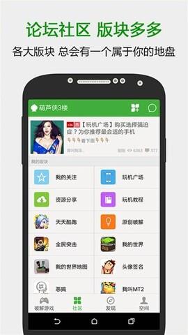 葫芦侠3楼  v4.1.0.4图1