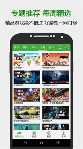 葫芦侠3楼  v4.1.0.4图2