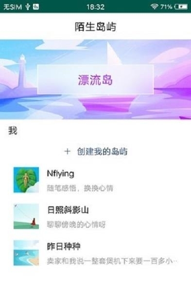 兔子交友  v1.2.2图3