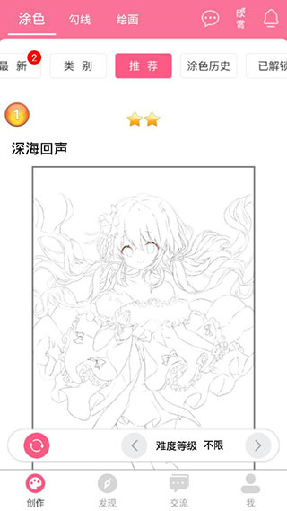 漫芽糖绘画破解版  v5.0图3