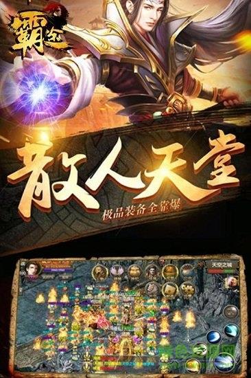 霸途九游版  v1图3