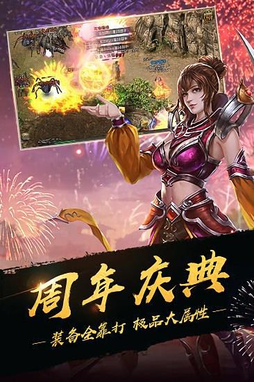 热血超变战神  v1.8.0图4