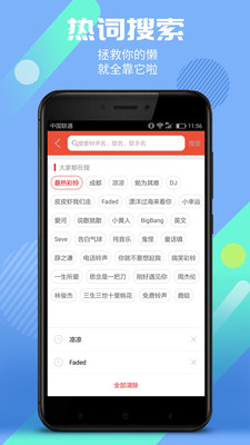 彩铃多多  v4.0.00.076图2