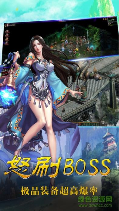 御天传奇  v1.3.5图1