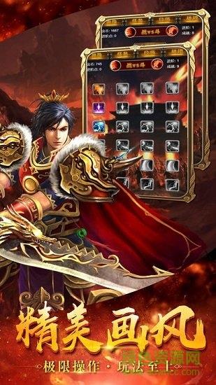 龙门神途3d版  v18.2020040图3