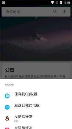 章鱼搜索  v5.6图2