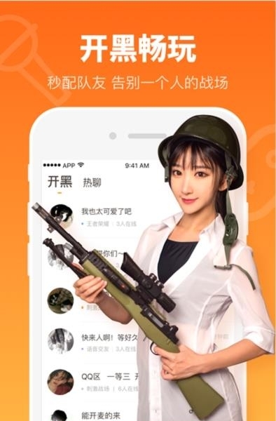 树洞  v1.1.7图3