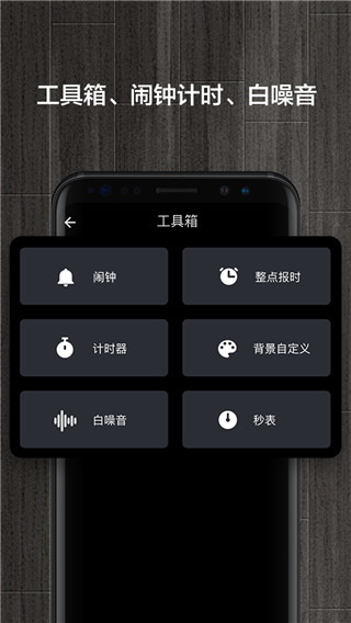 桌面锁屏时钟  v2.8.0图2